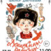 🎭 ДЕТСКИЙ СПЕКТАКЛЬ 🎉 по мотивам рассказов В. Драгунского “Денискины рассказы” 🌟