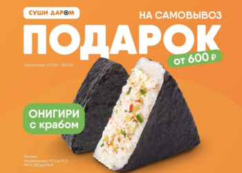 ЛЮБИТЕЛИ ОНИГИРИ НА МЕСТЕ? 🍣