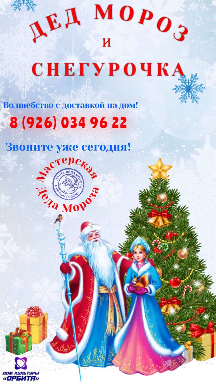🌟Волшебство с доставкой на дом🎉