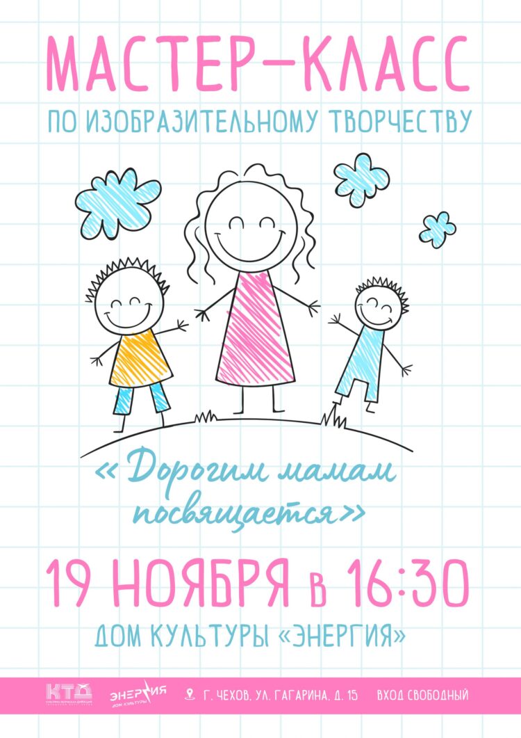 Мастер-класс по декоративно-прикоадному искусству “Дорогим мамам посвящается”