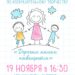 Мастер-класс по декоративно-прикоадному искусству “Дорогим мамам посвящается”