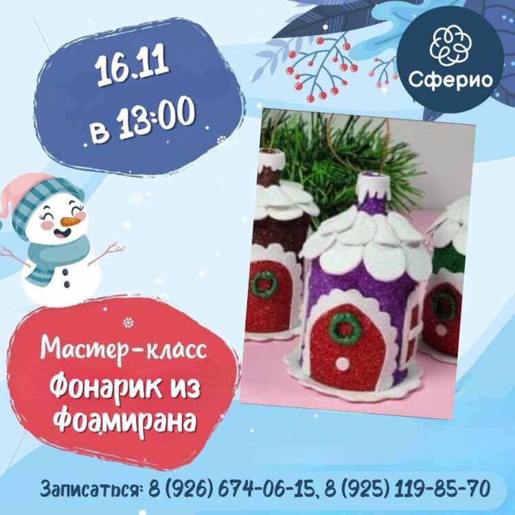 Приглашаем в мастерскую Деда Мороза! 💫 🎅