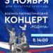 Военно-патриотический благотворительный концерт “Родина” в д. Васькино