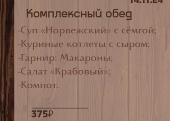 Заказать комплексный обед можно по номеру телефона: +7 (967) 026-89-99