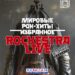 Симфонический оркестр RockestraLive представляет программу лучших рок-хитов в ДК “Дружба” г. Чехов