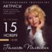 Встреча для активных долголетов г.о.Чехов