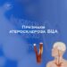 🔌 Признаки атеросклероза БЦА