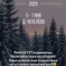 ‼️🎄Зимний КЕМП для детей +8‼️ Готовим МЫ‼️