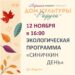 Анонс мероприятий на неделю в с Молоди г. о. Чехов
