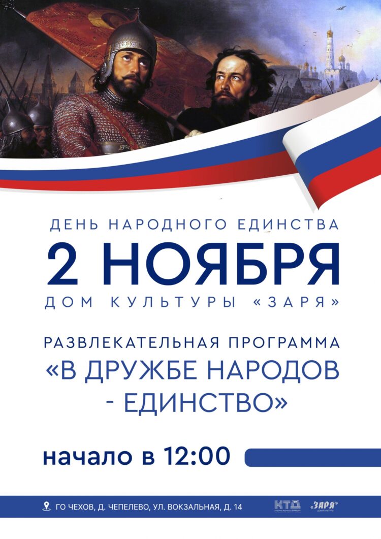 Жителей и гостей городского округа Чехов приглашаем на интеллектуально – познавательную игру