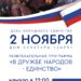 Жителей и гостей городского округа Чехов приглашаем на интеллектуально – познавательную игру