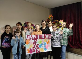 Акция “Ладошки Дружбы” прошла в ДК “Радуга” с. Молоди г.о. Чехов