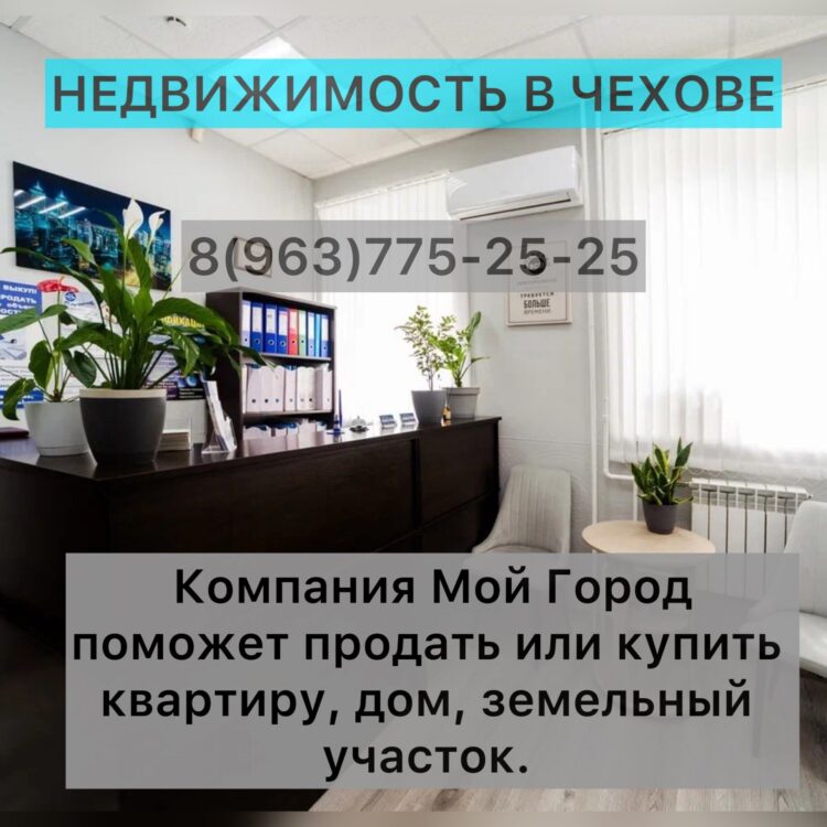 ✨ Хотите продать или купить земельный участок, дом, квартиру?