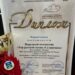 Поздравляем с Лауреатством I степени