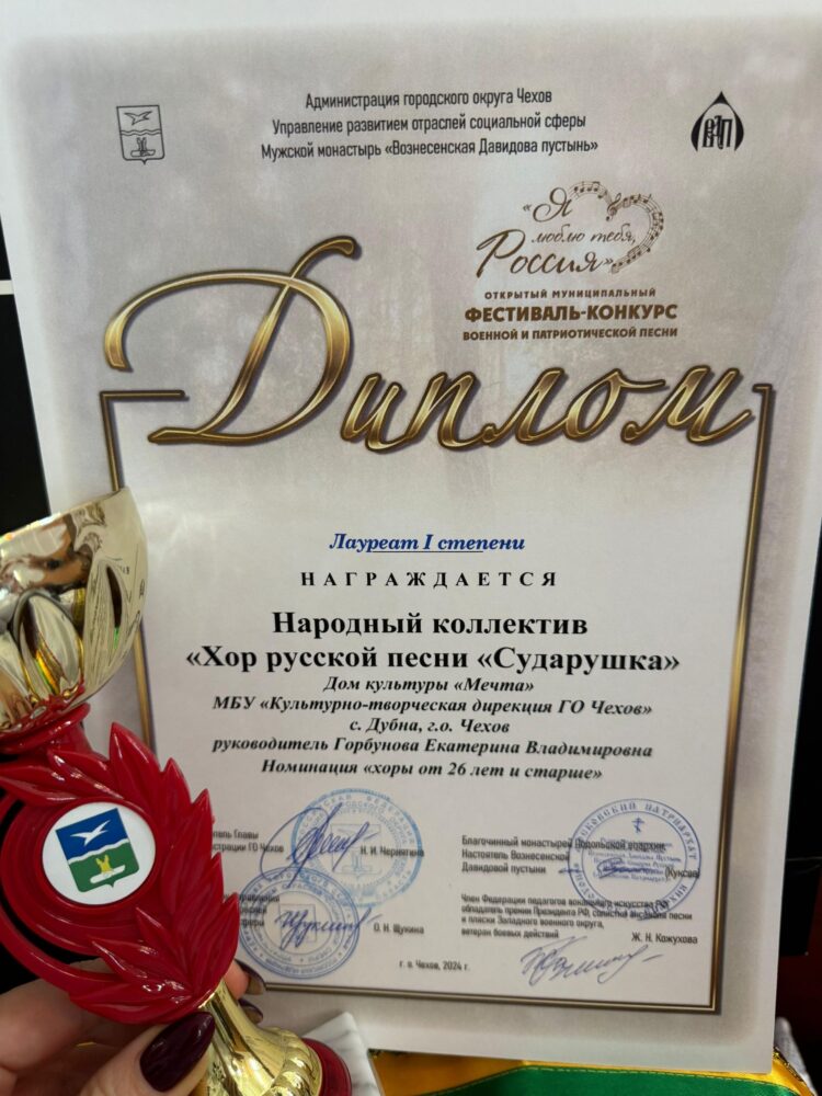 Поздравляем с Лауреатством I степени