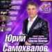 Такое событие нельзя пропустить!