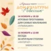 Афиша недели ДК “Ровесник” г.о. Чехов