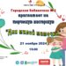«Для милой мамочки моей» Творческая мастерская