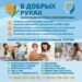 🚀 «В добрых руках»: центр развития речи и нейрокоррекции открывает новые горизонты для взрослых и детей!