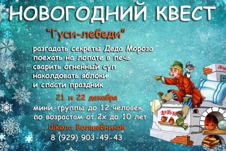 🎄НОВОГОДНЕЕ ПРИКЛЮЧЕНИЕ🎄 для детей от 2 до 10 лет
