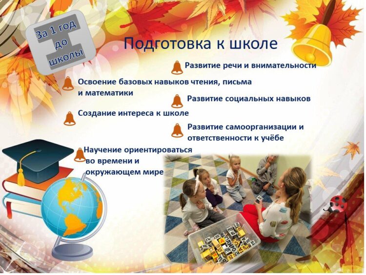 Подготовка к школе 🏫- это весело! 🥳