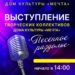 Приглашаем на праздник музыки и творчества в г. о. Чехов