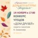 Афиша недели ДК “Энергия”