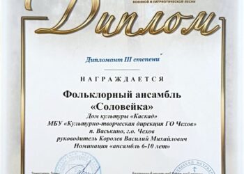 Участие в фестивале-конкурсе “Я люблю тебя, Россия!”