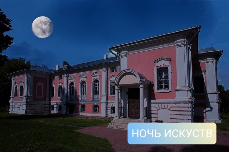 Ночь искусств в Усадьбе