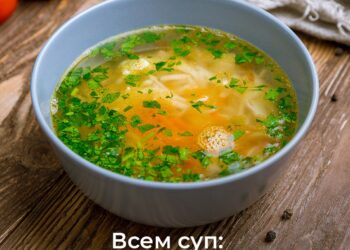 Дома кто-то простудился, и на кухне возникает наваристый куриный бульон – эту семейную традицию есть смысл беречь.
