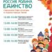 Фестиваль 🇷🇺РОССИЯ. РОДИНА. ЕДИНСТВО