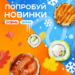 😍 Попробуй классические роллы в новом исполнении!