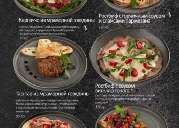 Меню ресторана