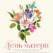 Праздничный концерт ко Дню матери🌺