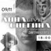 СПЕКТАКЛЬ «АННА СНЕГИНА. LIVE»