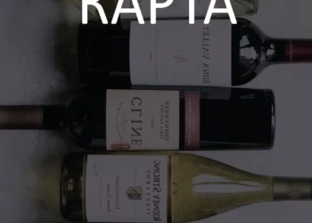 Винная карта