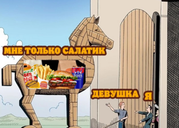 Плюс в комменты, если было такое.