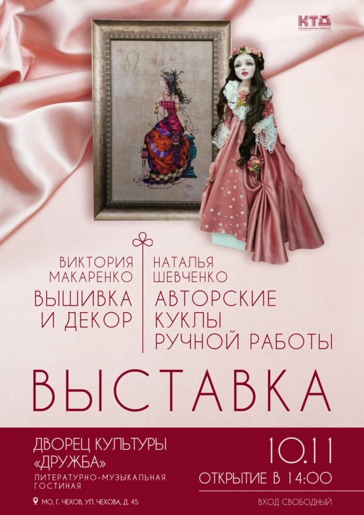Новая БЕСПЛАТНАЯ выставка