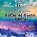 Приглашаем жителей городского округа Чехов на танцевальный спектакль в ДК «Родник»