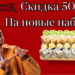 Мы добавили для вас много новых и разнообразных наборов со скидкой до 50%🔥 И с горячими, и с классическими, и с запеченными роллами! На любой вкус и цвет🤪 НОВЫЕ НАБОРЫ ТУТ: jmom.ru ЗАКАЗАТЬ ТУТ: +7 (901) 530-41-14