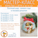 МАСТЕР-КЛАСС 🎄Ёлочный шар – символ года в технике декупаж🐍