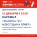 Афиша недели в ДК «Луч» г.о. Чехов