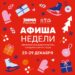 Главное событие недели в ДК «Современник» городского округа Чехов