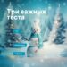 🎄 Поддерживаем здоровое новогоднее настроение