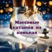 Массовые катания на коньках в Ледовом дворце