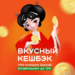 Заказывать роллы в СУШИСЕТ – это вкусно и выгодно! Кешбэк до 10%🪙 1️⃣ СетКоин = 1️⃣ руб Оплачивайте баллами весь заказ! Оформляйте заказ и копите баллы 👇