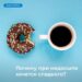 Недостаток сна приводит к усиленной выработке веществ, которые влияют на удовольствие от сладкой и жирной пищи 🍰, поэтому может в итоге стать причиной лишнего веса