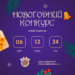 НОВЫЙ ГОД К НАМ МЧИТСЯ!🎄