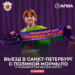 ВЫЕЗД С ПОЛИНОЙ МОРМЫЛО!  Сегодня  болельщики «Чеховских медведей» отправятся в Санкт-Петербург на матч SEHA – Gazprom League. Весь выезд на связи в телеграме будет наша болельщица Полина Мормыло!