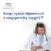 Когда стоит обратиться к сосудистому хирургу?